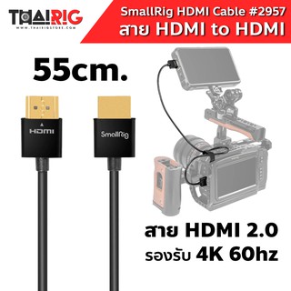 📌ส่งจากไทย📦สาย HDMI 55cm SmallRig 2957 Slim 4K HDMI Cable