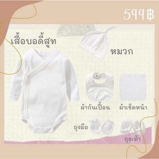 เซ็ตเยี่ยมคลอด ฟรีปักชื่อ+ห่อของขวัญ