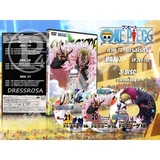 Dvd การ ต นเร อง One Piece ว นพ ช ภาค 17 เดรสโรซ า พากย ไทย 10 Box Set Shopee Thailand