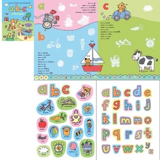 หนังสือเด็ก สติกเกอร์ติดสนุก (แยกเล่มได้)