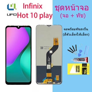 หน้าจอ Lcd infinix Hot 10 play จอชุด จอพร้อมทัชสกรีน จอ+ทัช Lcd Display หน้าจอ Hot10 play X688C, X688B Lcd Display