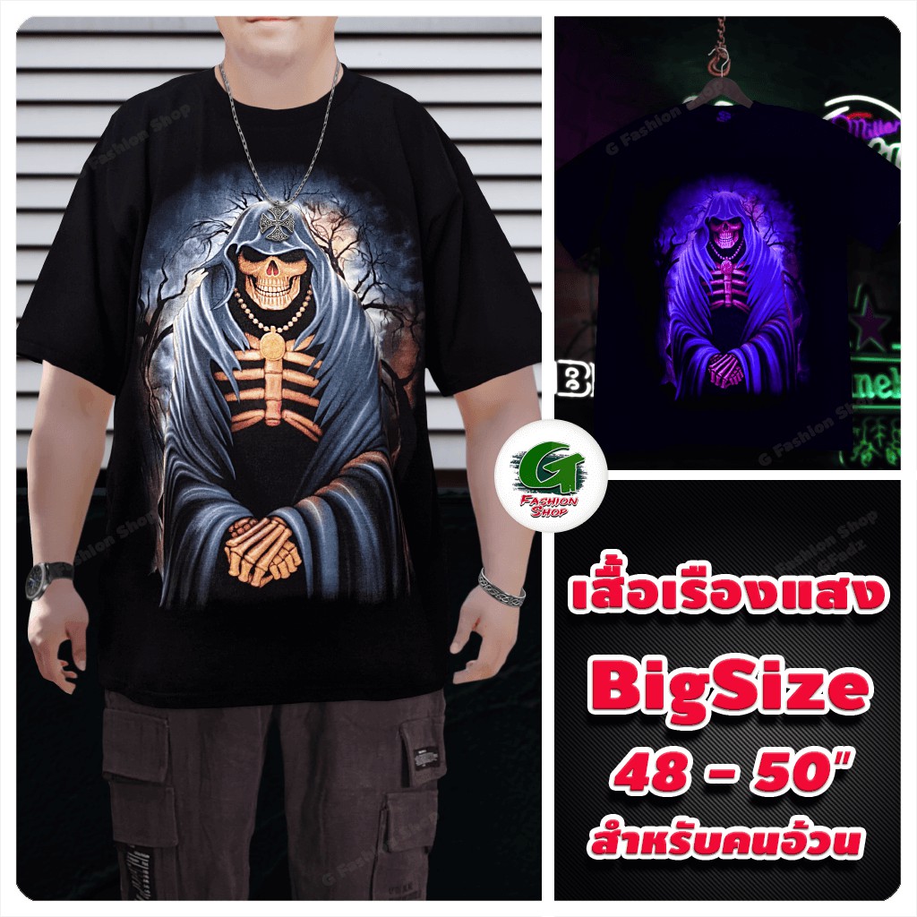 เสื้อยืดคนอ้วน เรืองแสง 3D ลายปีศาจ สุดเท่ ผ้าคอตตอนทอเต็มผืนแบบไร้ตะเข็บข้าง (TS-3D0409)