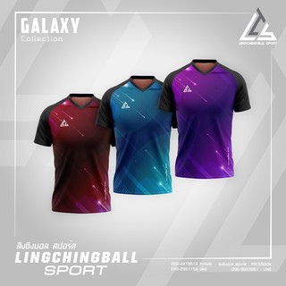 เสื้อกีฬาพิมพ์ลายคอวี Galaxy Collection