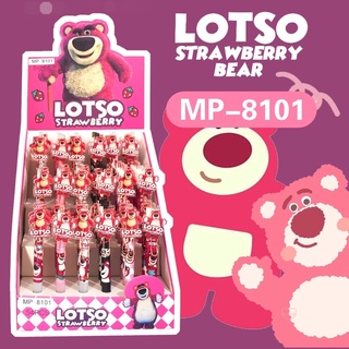 พร้อมส่งที่ไทย ‼️ ปากกาเจล ปากกา ลายหมี lotso ขนาด 0.5 (ราคา/แท่ง)