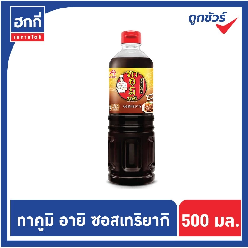 TakumiAji ซอสผัดสูตรน้ำมันงาพริกไทย โชยุญี่ปุ่น ซอสเทริยากิ 500 มล thumbnail 4