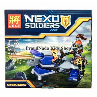 ProudNada Toys ของเล่นเด็กชุดตัวต่อเลโก้อัศวินLELE NEXO SOLDIERS 70 PCS 32001