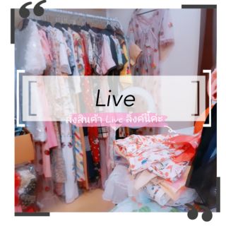 ทักแชทก่อนกดสั่งซื้อสินค้า Live ลิ้งค์นี้ค่ะ