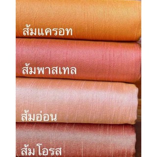 ส่งฟรี ผ้าไหมแพรทิพย์ ทอ4เส้น 4ตะกอ ตัดชุดไทยจิตรลดา ผ้าไหมตัดชุด ผ้าไทย ผ้าไหม ผ้าไหมสีพื้น ผ้าไหมตัดเสื้อ ไหมตัดชุดไทย