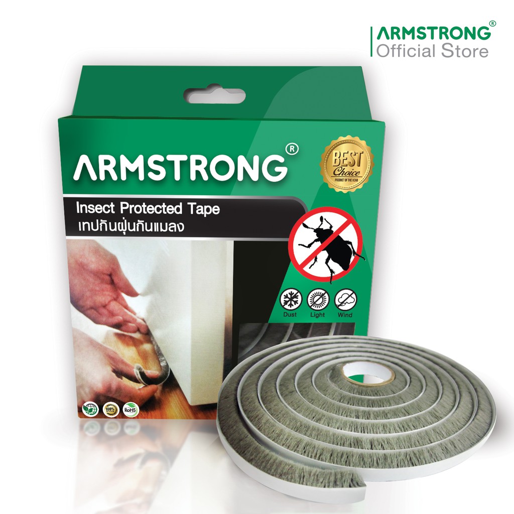 Armstrong เทปกันฝุ่นกันแมลง (มีกาวในตัว) ใช้ติดช่องว่างล่างประตู หน้าต่าง / Insect Protected Tape