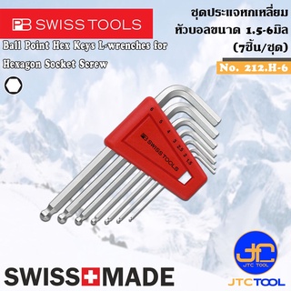 PB SWISS TOOLS ชุดประแจหกเหลี่ยมหัวบอล 7ชิ้น ขนาด 1.5-6มิล รุ่น 212.H-6 - Ball Point Hex key L-Wrenches Set Series 21