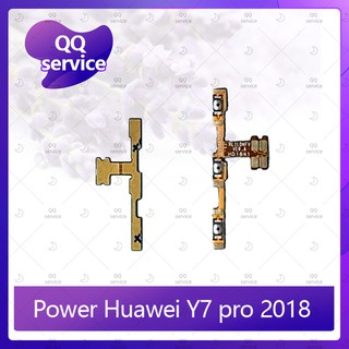 power Huawei Y7 2018/Y7Pro 2018/LDN-LX2  อะไหล่แพรสวิตช์ ปิดเปิด Power on-off (ได้1ชิ้นค่ะ) อะไหล่มือถือ QQ service