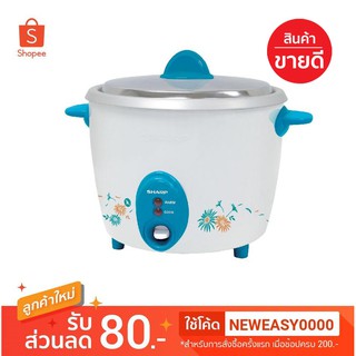 หม้อหุงข้าว ชาร์ป Sharp 2.2 ลิตร เบญจรงค์ รุ่น KSH-D22