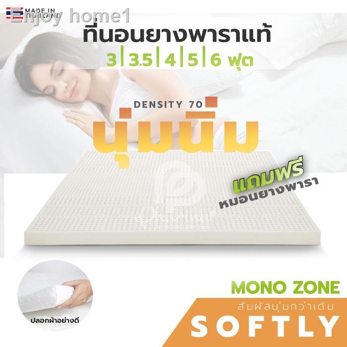 ราคาต่ำสุด♦❏Phurinn Betime รุ่น Softly  ที่นอนยางพารา ที่นอนปิคนิค TOPPER แน่นสบาย พับเก็บได้   Latex made in Thailand
