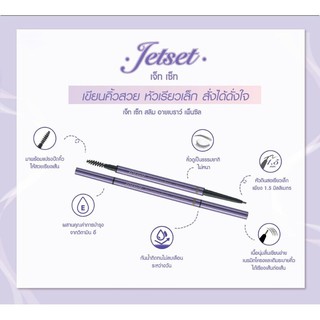 🌟 ใหม่ล่าสุด ดินสอเขียนคิ้ว จาก คิวท์เพรส CUTE PRESS JET SET SLIM EYEBROW PENCIL BROWN  เบอร์1,2 Brown ผลิตปี  2021