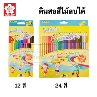 ดินสอสีไม้ลบได้ 12 สี / 24 สี / 36 สี I-Paint by Sakura erasable colour pencil สีไม้ลบได้ ดินสอสีลบได้ ซากุระ ดินสอสี
