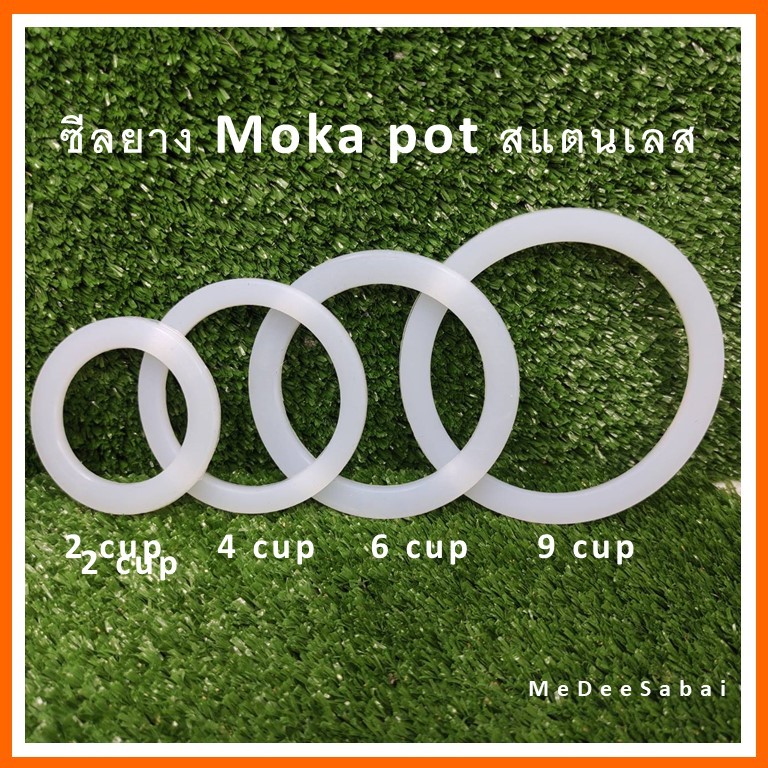 ซีลยางหม้อต้มกาแฟ moka pot อะไหล่ที่บดเมล็ดกาแฟสด หม้ออลูมิเนียมและสแตนเลส