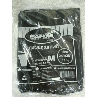 ถุงขยะดำ SANOBI ขนาด 24"x28"(M) (BY191)