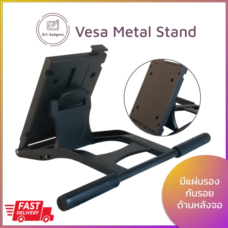 ขาตั้ง VESA Metal Stand สำหรับจอวาดภาพ  Wacom Cintiq, Huion Kamvas,Gaomon, Parblo, Xp-pen  Ugee  และ
