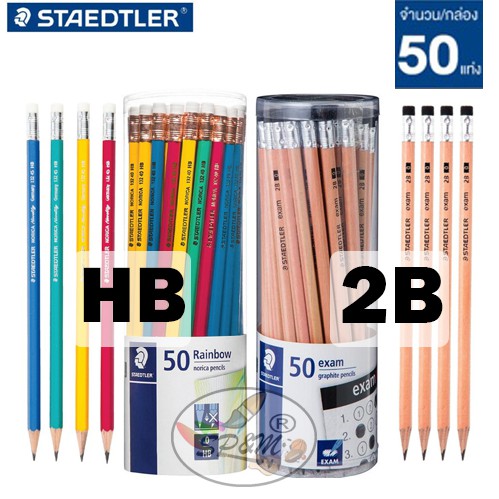 ดินสอไม้ 2B,HB ยี่ห้อ staedtler 50แท่ง/กระปุก