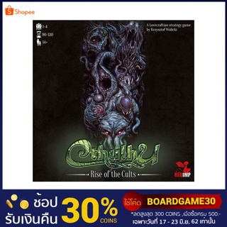 BoardGame : Cthulhu Rise of cults KS Promo