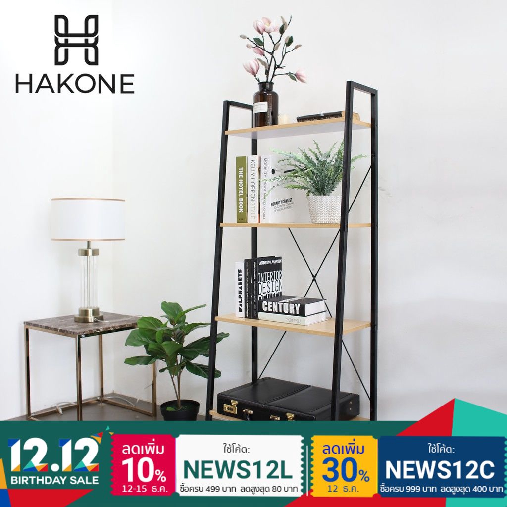 HAKONE ชั้นวางของไม้ โครงเหล็ก 4 ชั้น 60x48x148 CM ชั้นวางหนังสือ ไม้ PB ชั้นวางของ ชั้นวาง ตู้โชว์