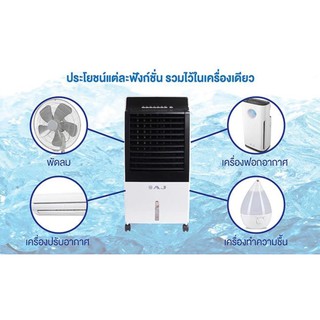 พัดลมไอน้ำ เครื่องปรับอากาศ AC-001 ขนาด 8 ลิตร สินค้าคุณภาพ รับประกันความพึงพอใจ