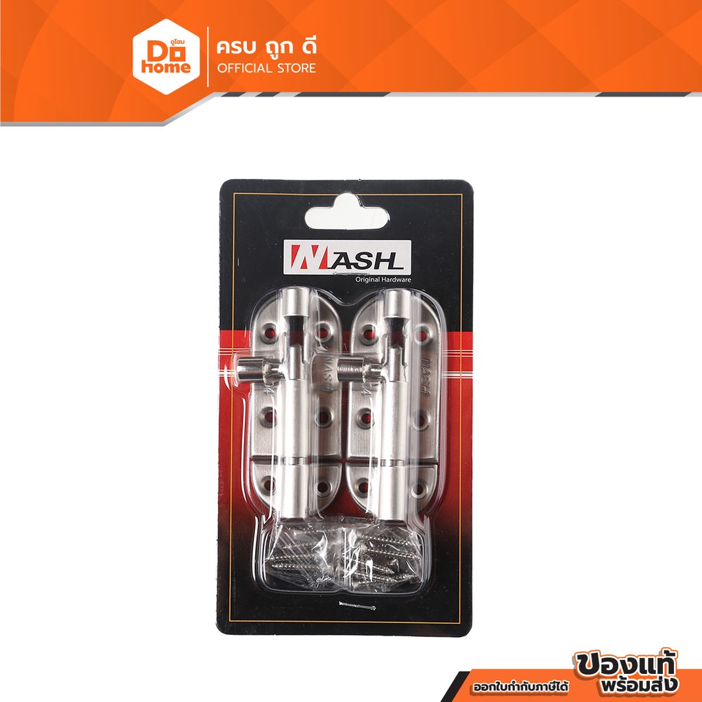 NASH กลอนทั่วไป 2 นิ้ว สแตนเลส 304 |ZWF|