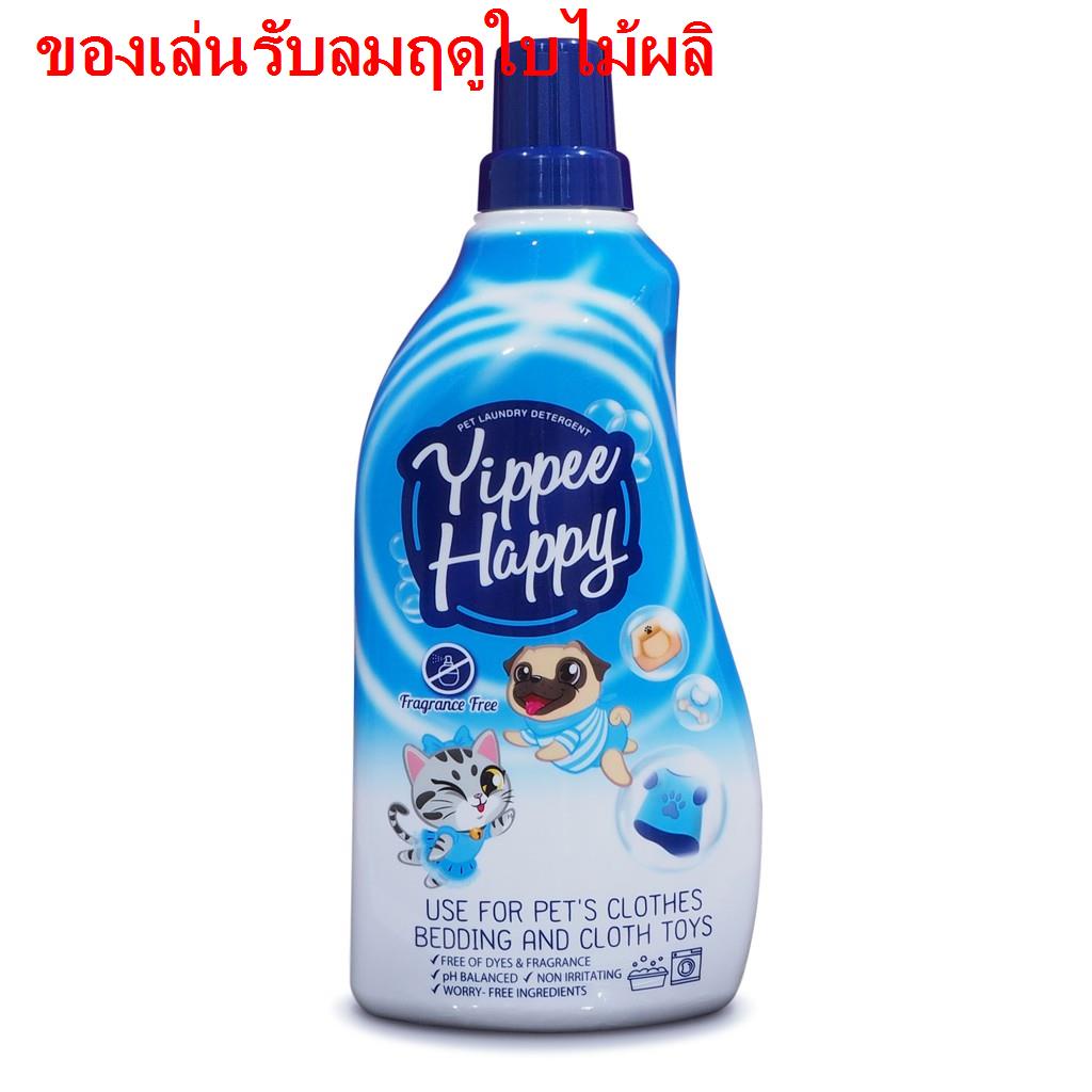 ๑❇✈Yippee Happy Pet Hygiene Products น้ำยาซักผ้าสำหรับสัตว์เลี้ยงโดยเฉพาะ 900ml.