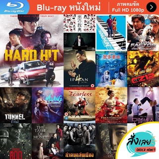 หนัง Bluray Hard Hit (2021) หนังบลูเรย์ แผ่น ขายดี