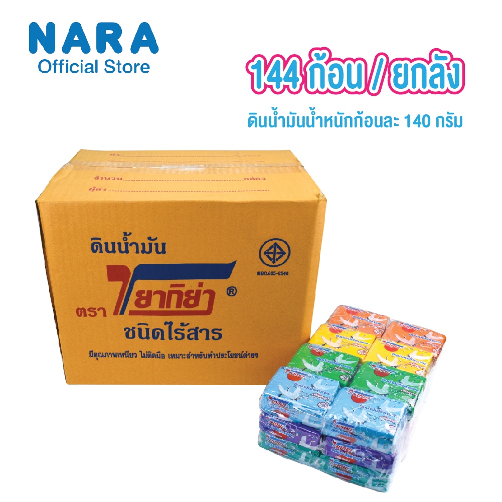 [ ยกลัง ] NARA Modelling Clay ดินน้ำมันไร้สารพิษ รุ่น ยากิย่า 1 ลัง บรรจุ 144 ก้อน คละสี *เลือกขนาด*