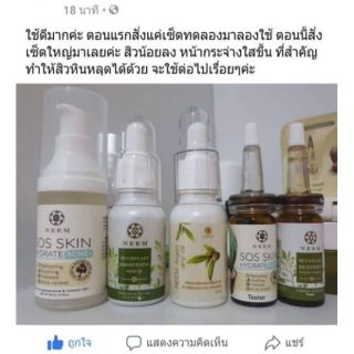 เซ็ตหน้าใส ปิดหลุม จ บ สิ ว #ในเซ็ตเดียว NEEM ACNOC SET C  by neem natural