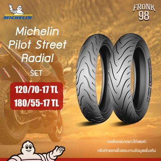 Michelin Pilot Street Radial Set 120/70-17 + 180/55-17 TL ยางมอเตอร์ไซด์ BIGBIKE : Ducati , NINJA , CBR