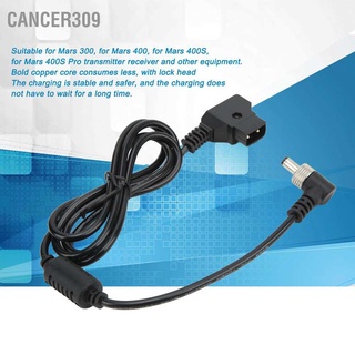 Cancer309 สายชาร์จพาวเวอร์ซัพพลาย Type B Port D Tap เป็น Dc สําหรับตัวรับส่งสัญญาณ Mars 400