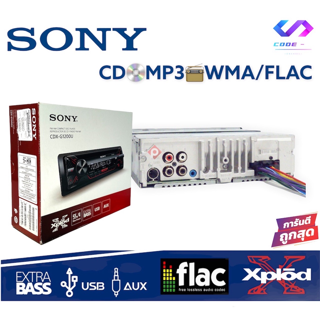 พร้อมจัดส่ง SONYเครื่องเล่น วิทยุติดรถยนต์1DIN SONY CDX-G1200U CD MP3 USB REMOTE ราคาถูก