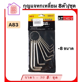 ประแจ หกเหลี่ยม  กุญแจหกเหลี่ยม 8 ตัว รุ่น A83 AT INDY มีสินค้าอื่นอีก กดดูที่ร้านได้ค่ะ