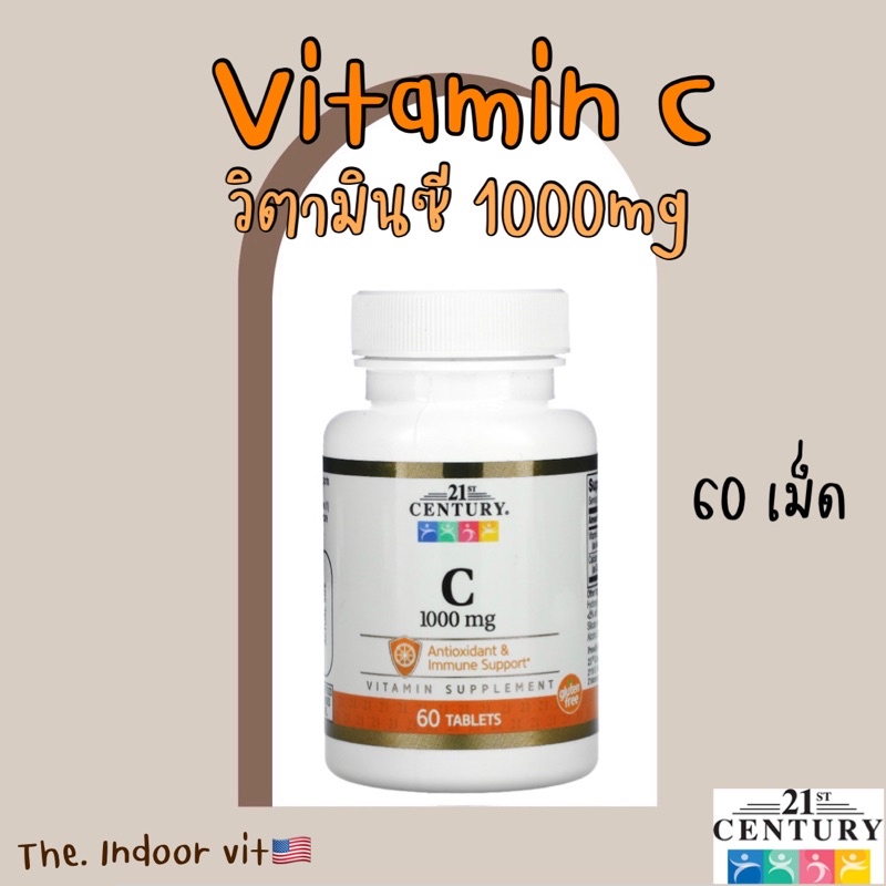 พร้อมส่ง 🇺🇸 วิตามิน อเมริกาแท้ 21st Century, Vitamin C 1000mg, 60 เม็ด, วิตามินซี หวัด ภูมิคุ้มกัน vitc Vit C วิตซี