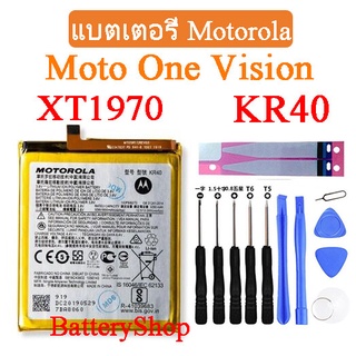 แบตเตอรี่ Motorola Moto One Vision XT1970 KR40 3500mAh ประกัน3 เดือน