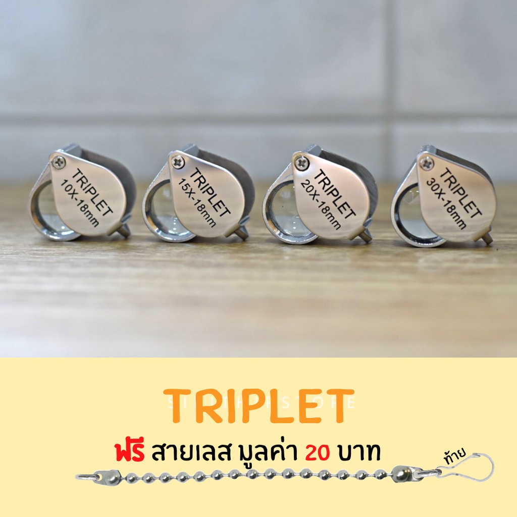 กล้องTRIRLETสำหรับส่องพระ ส่องจิวเวลรี่ 10X 15X 20X 30X