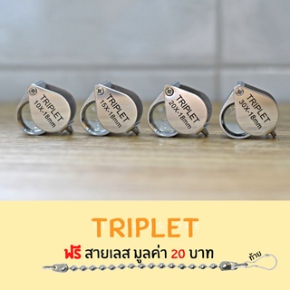 กล้องTRIRLETสำหรับส่องพระ ส่องจิวเวลรี่ 10X 15X 20X 30X