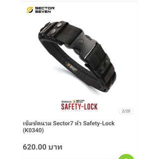 เข็มขัดนวม  Secter 7 หัว Safety-Lock