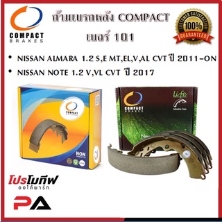 101 ก้ามเบรคหลัง คอมแพ็ค COMPACT เบอร์ 101 สำหรับรถนิสสัน NISSAN ALMERA 1.2 ปี 2011-ON/NOTE 1.2 V,VL CVT ปี 2019