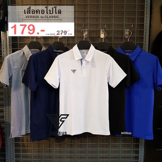 เสื้อคอโปโล เวอร์ซุส VERSUS รุ่น CLASSIC รหัส V-P005