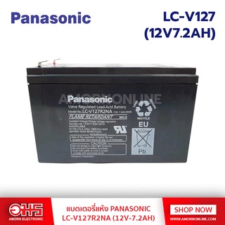 แบตเตอรี่แห้ง PANASONIC LC-V127 ดำ 12V 7.2AH อมร อีเล็คโทรนิคส์ อมรออนไลน์ แบต แบตเตอรี่ แบตแห้ง แบตคีบ