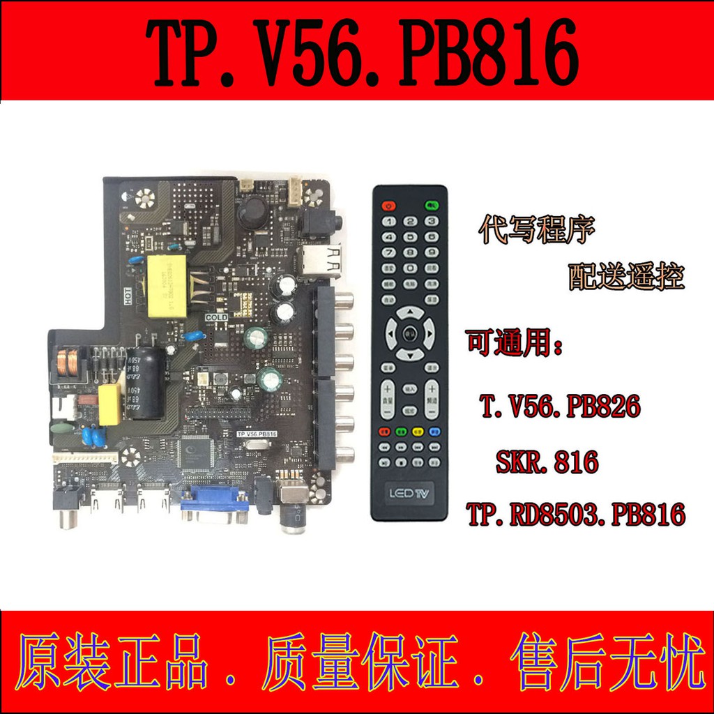 Tp v56 pb816 схема