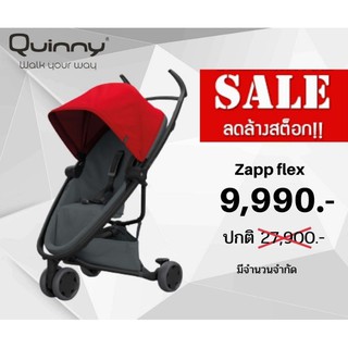 รถเข็นเด็ก Quinny  รุ่น ZAPP FLEX THE CLEVER WAY 27,900 บาทลดเหลือ 9,590 บาท