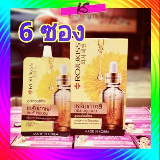 rojukiss  เซรั่มเกาหลี  เซรั่มกระชับรูขุมขน สูตร sensitive ( 6 ซอง)