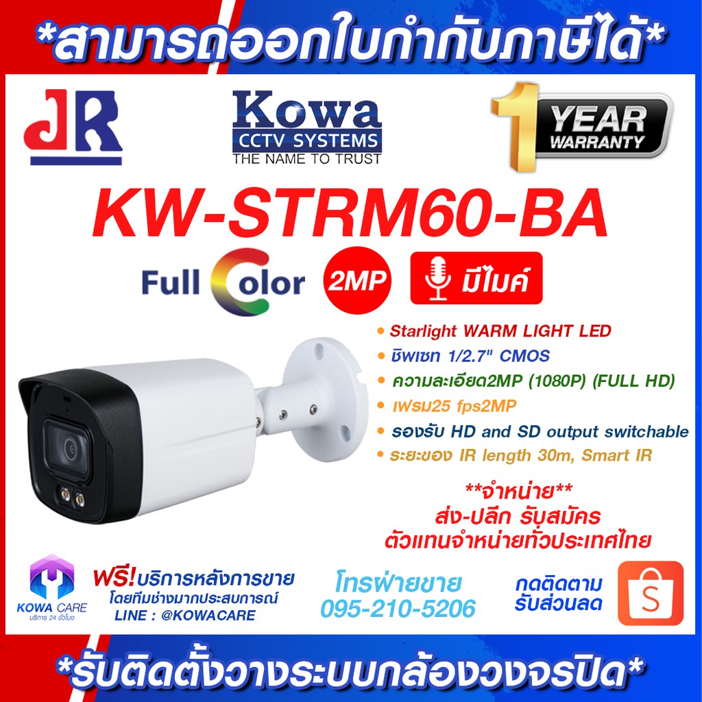 กล้องวงจรปิด 2 ล้าน กลางคืนภาพสี ตลอด 24 ชม. ติดตั้งภายนอกได้รองรับเครื่องบันทึกทุกระบบ 5IN1 AHD TVI