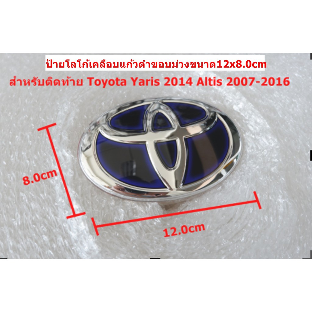 ป้ายโลโก้ TOYOTA พลาสติกเคลือบแก้วสีดำขอบม่วงขนาด 12.0X8.0 cmติดท้าย CH-R,FORTUNERตัวเก่า
