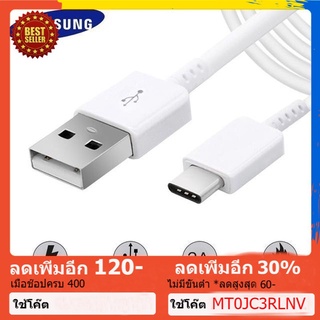 ลด30% Code MTP3NKJ0VL สายชาร์จ ซัมซุง USB Type C สีดำ สีขาว หัวแบน ยาว 1.2 เมตร Fast Charge S8 S8+ S9 S9+ S10 S10+