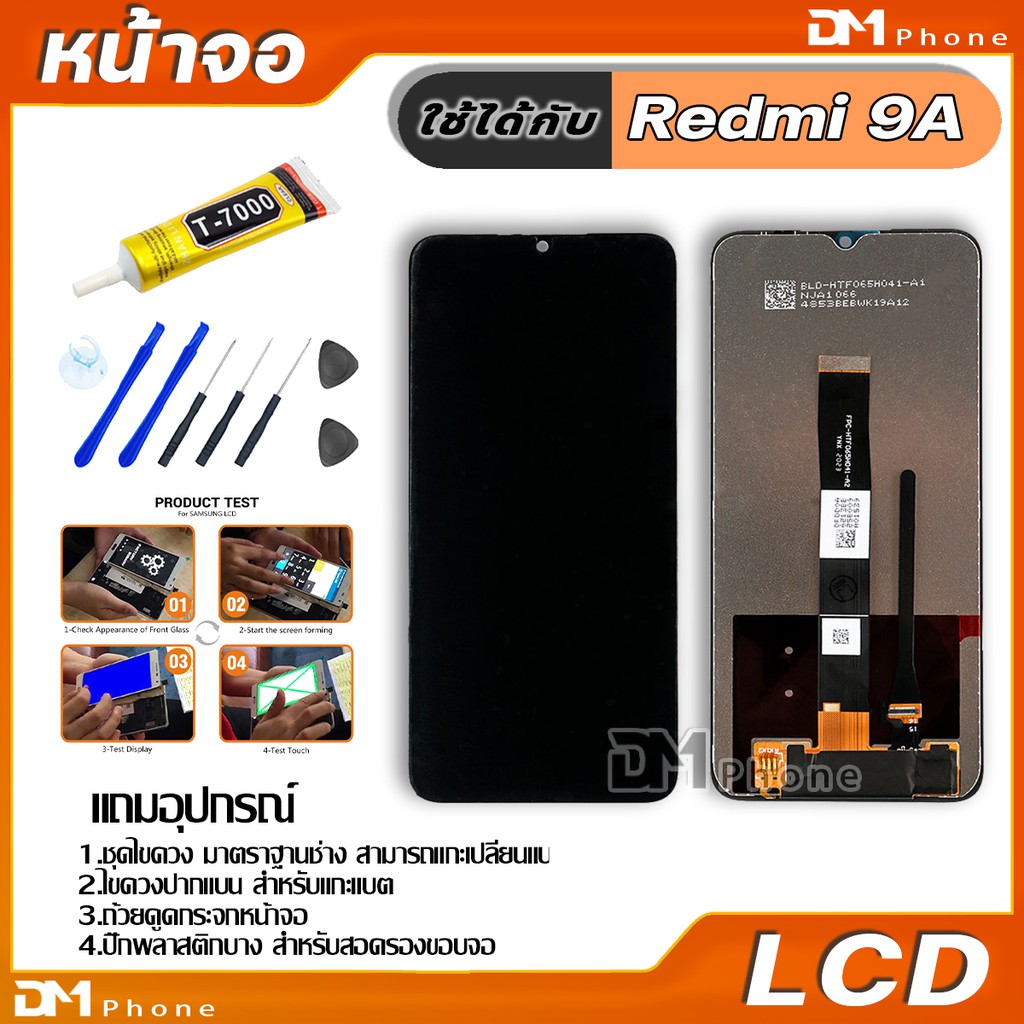 หน้าจอ Lcd ใช้ร่วมกับ xiaomi Redmi 9A,Redmi 9C อะไหล่จอ จอชุด พร้อมทัชสกรีน จอ + ทัช เสียวหมี่ Redmi